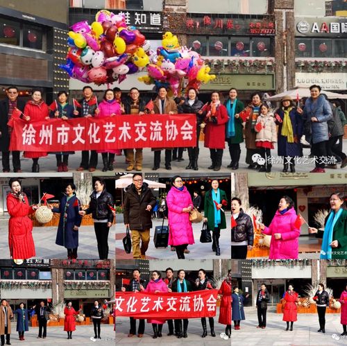 徐州市文化艺术交流协会"接地气"的"公益六招"赢众眼球